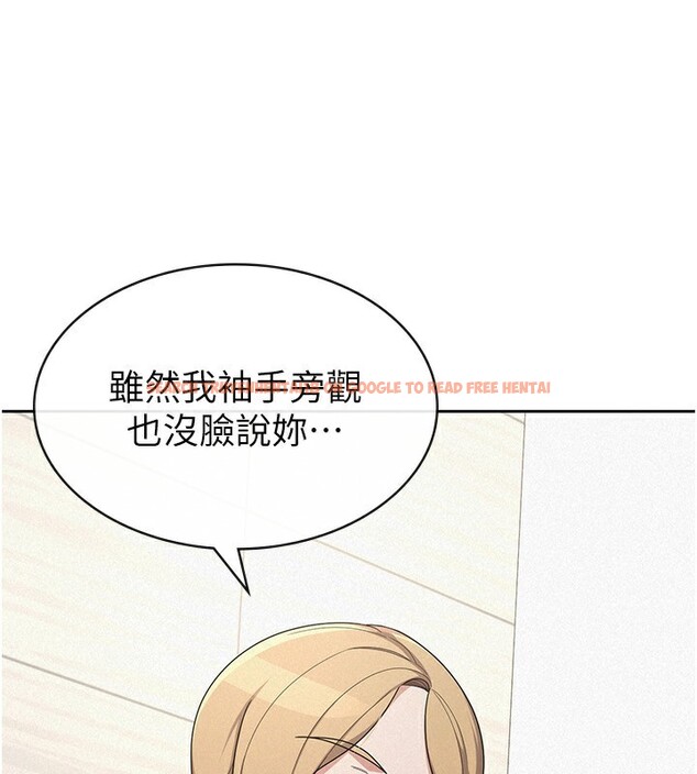 查看漫画稅金女友 - 第38話-你真是始終如一 - sayhentaiz.net中的3326031图片