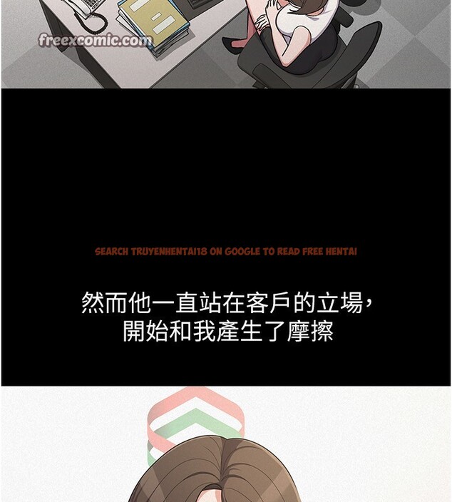查看漫画稅金女友 - 第38話-你真是始終如一 - sayhentaiz.net中的3326043图片