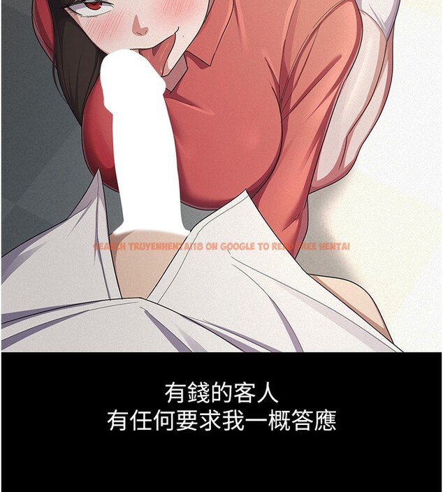 查看漫画稅金女友 - 第38話-你真是始終如一 - sayhentaiz.net中的3326063图片