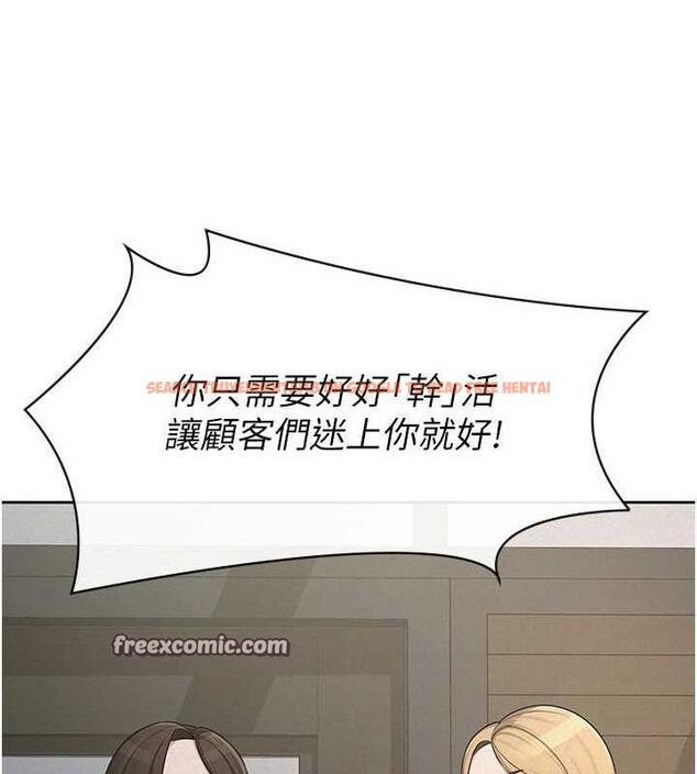 查看漫画稅金女友 - 第39話-你想怎麼對我都可以 - sayhentaiz.net中的3349216图片