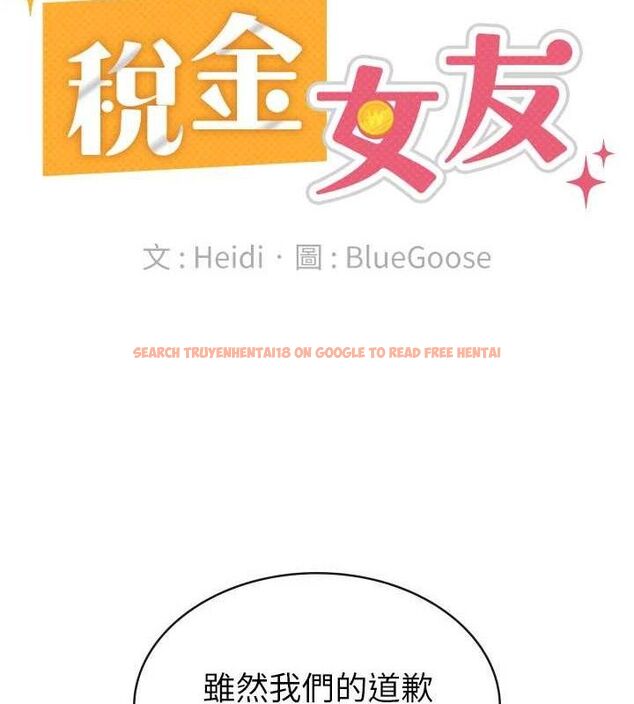 查看漫画稅金女友 - 第39話-你想怎麼對我都可以 - sayhentaiz.net中的3349253图片