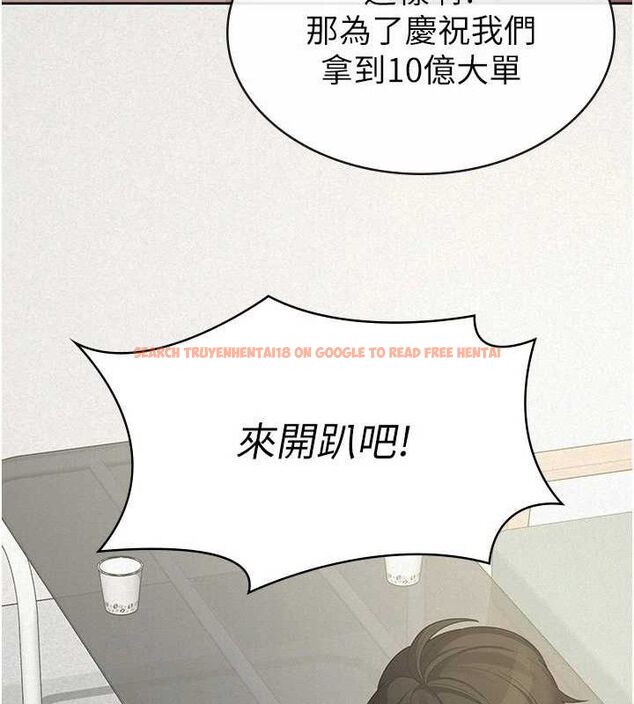 查看漫画稅金女友 - 第39話-你想怎麼對我都可以 - sayhentaiz.net中的3349299图片
