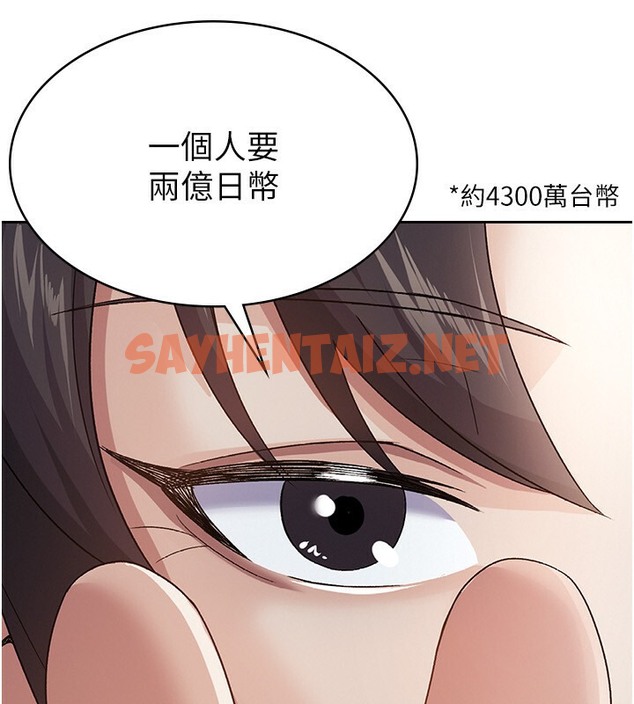 查看漫画稅金女友 - 第4話-竟然在這種地方硬了? - tymanga.com中的2501678图片