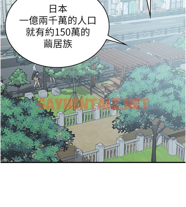 查看漫画稅金女友 - 第4話-竟然在這種地方硬了? - tymanga.com中的2501681图片