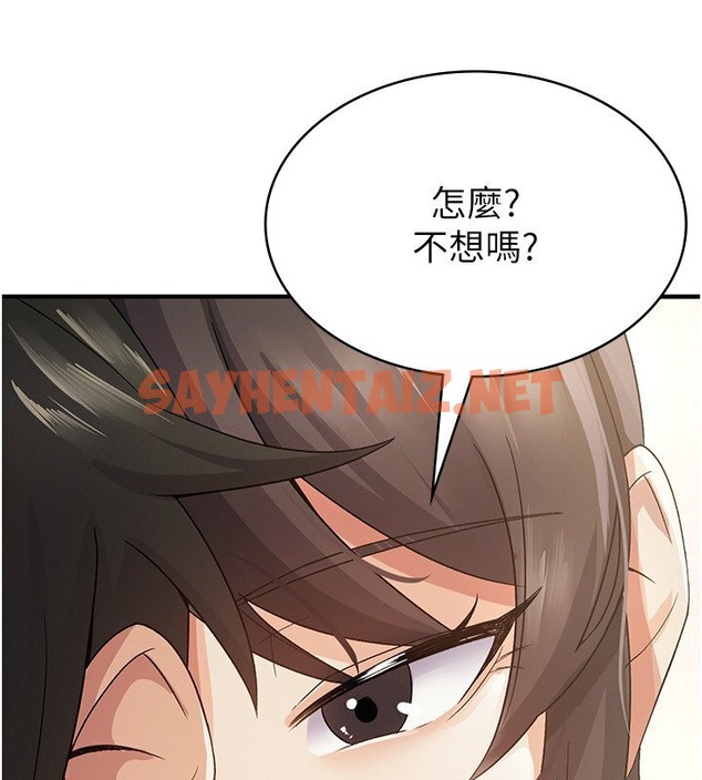 查看漫画稅金女友 - 第4話-竟然在這種地方硬了? - tymanga.com中的2501718图片