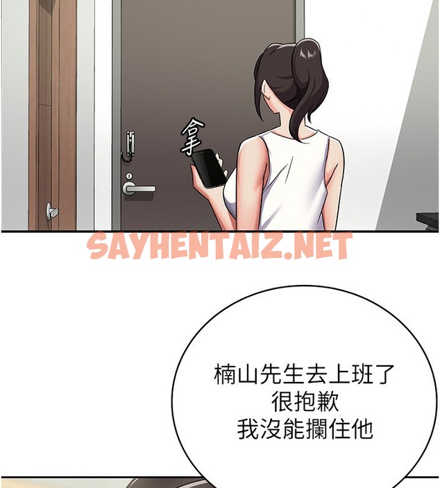 查看漫画稅金女友 - 第6話-清純前輩不為人知的一面 - tymanga.com中的2501873图片