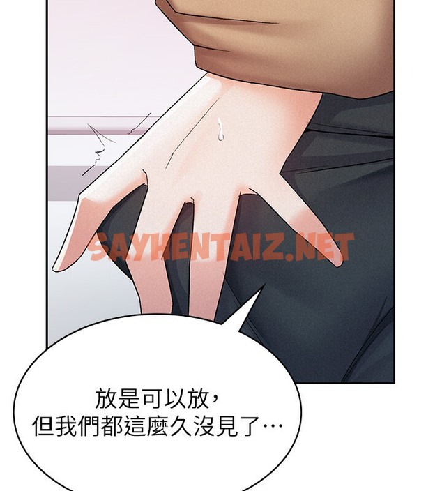 查看漫画稅金女友 - 第6話-清純前輩不為人知的一面 - tymanga.com中的2501938图片