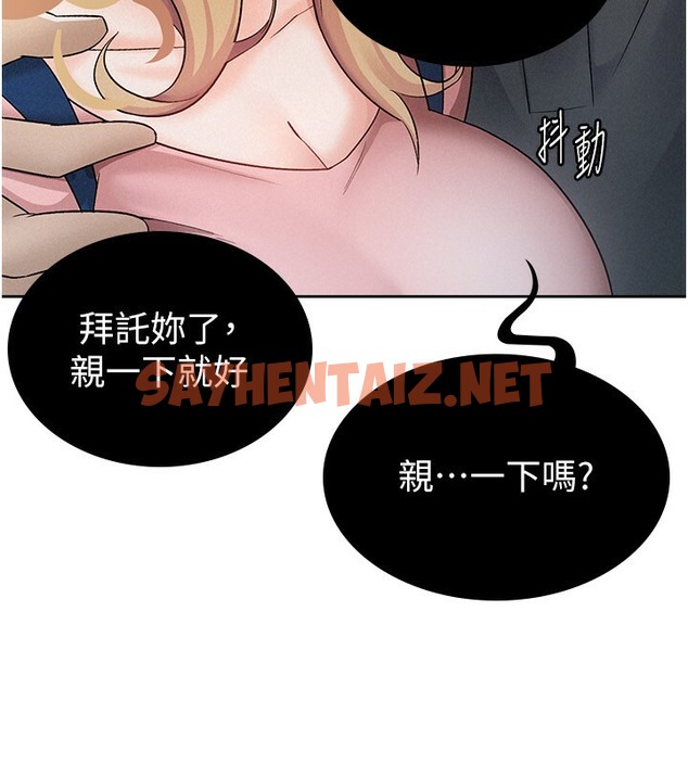 查看漫画稅金女友 - 第6話-清純前輩不為人知的一面 - tymanga.com中的2501944图片