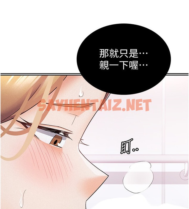 查看漫画稅金女友 - 第6話-清純前輩不為人知的一面 - tymanga.com中的2501945图片