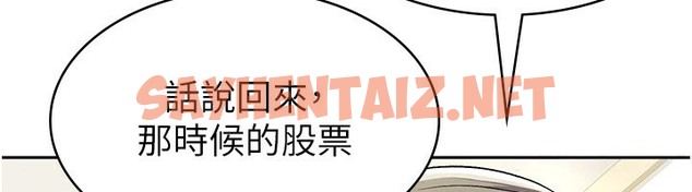 查看漫画稅金女友 - 第7話-在計程車上大膽進攻 - tymanga.com中的2502005图片