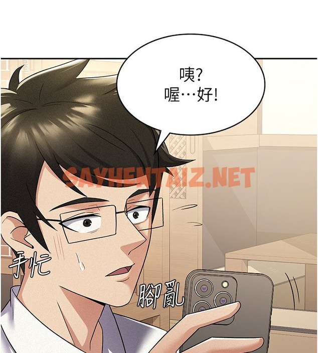 查看漫画稅金女友 - 第7話-在計程車上大膽進攻 - tymanga.com中的2502038图片