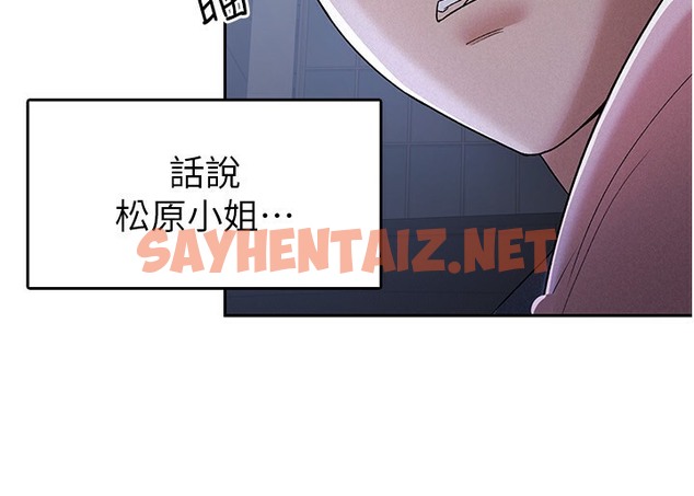 查看漫画稅金女友 - 第7話-在計程車上大膽進攻 - tymanga.com中的2502068图片