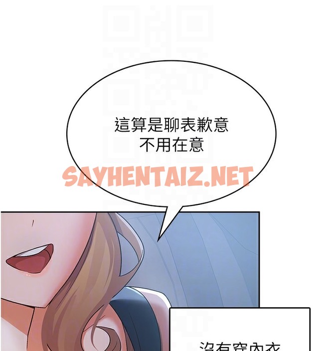 查看漫画稅金女友 - 第7話-在計程車上大膽進攻 - tymanga.com中的2502069图片