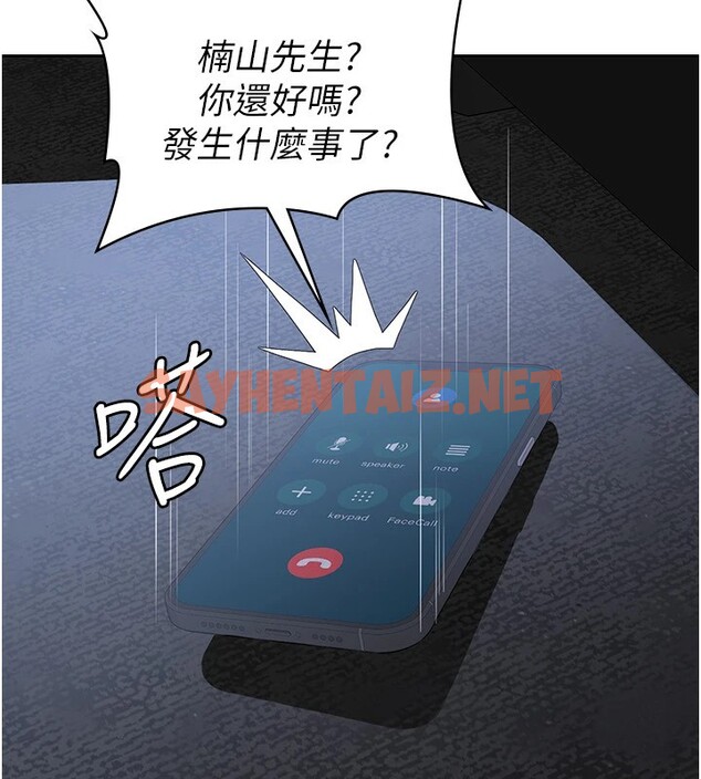 查看漫画稅金女友 - 第8話-讓囂張的上司聽我打炮 - tymanga.com中的2531182图片