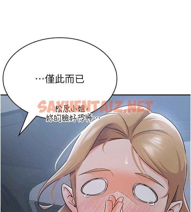 查看漫画稅金女友 - 第8話-讓囂張的上司聽我打炮 - tymanga.com中的2531193图片