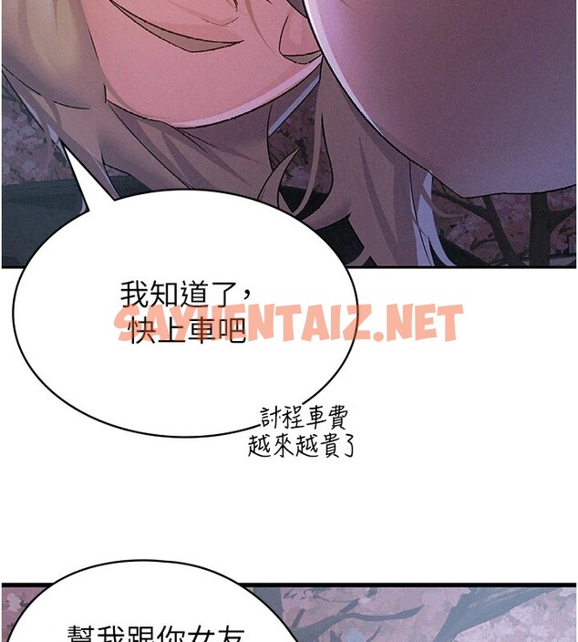 查看漫画稅金女友 - 第8話-讓囂張的上司聽我打炮 - tymanga.com中的2531203图片