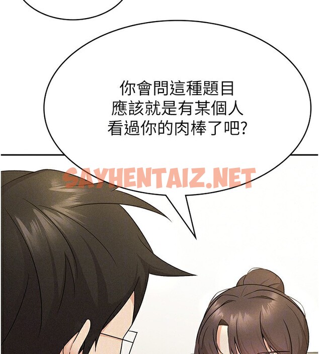 查看漫画稅金女友 - 第8話-讓囂張的上司聽我打炮 - tymanga.com中的2531230图片