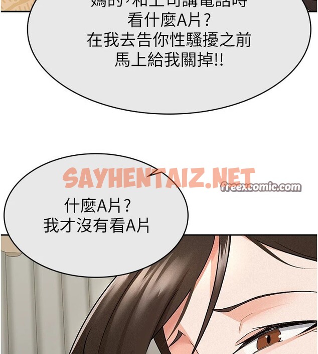 查看漫画稅金女友 - 第8話-讓囂張的上司聽我打炮 - tymanga.com中的2531270图片