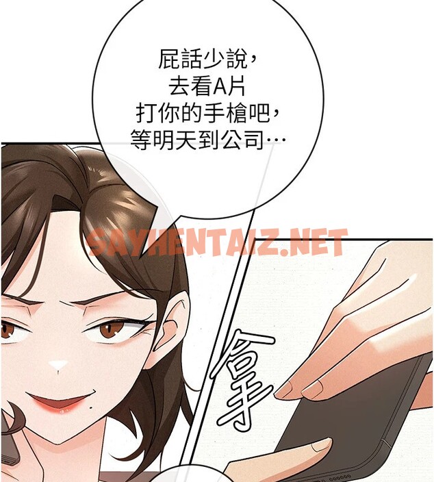 查看漫画稅金女友 - 第8話-讓囂張的上司聽我打炮 - tymanga.com中的2531273图片