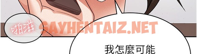 查看漫画稅金女友 - 第9話-隔空興奮的小野課長 - tymanga.com中的2560602图片