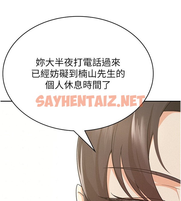 查看漫画稅金女友 - 第9話-隔空興奮的小野課長 - tymanga.com中的2560607图片