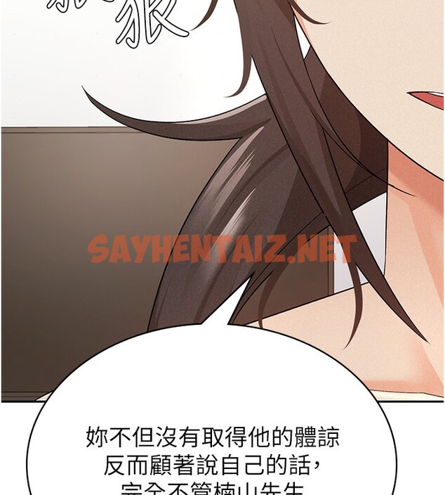 查看漫画稅金女友 - 第9話-隔空興奮的小野課長 - tymanga.com中的2560609图片