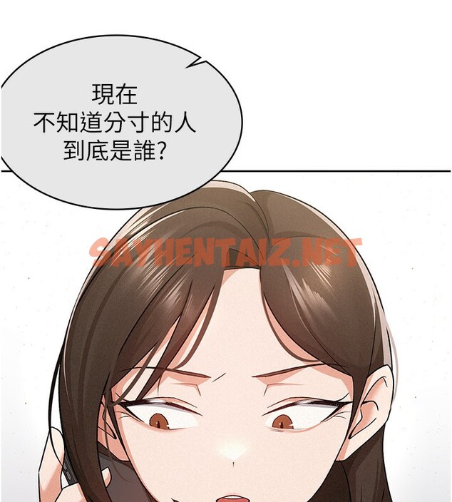 查看漫画稅金女友 - 第9話-隔空興奮的小野課長 - tymanga.com中的2560611图片