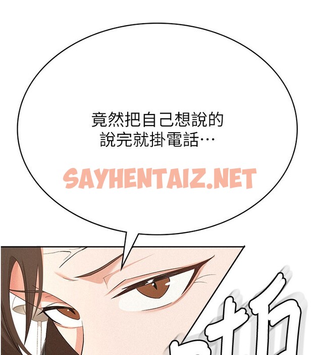 查看漫画稅金女友 - 第9話-隔空興奮的小野課長 - tymanga.com中的2560619图片