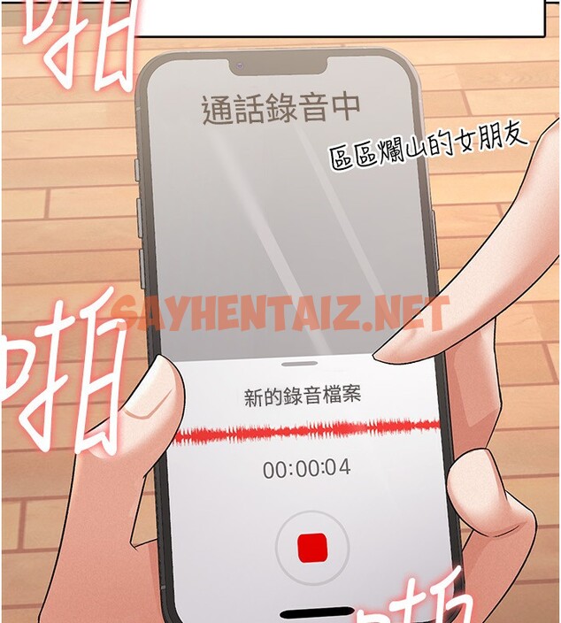 查看漫画稅金女友 - 第9話-隔空興奮的小野課長 - tymanga.com中的2560632图片