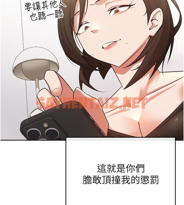 查看漫画稅金女友 - 第9話-隔空興奮的小野課長 - tymanga.com中的2560634图片