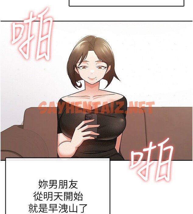 查看漫画稅金女友 - 第9話-隔空興奮的小野課長 - tymanga.com中的2560635图片