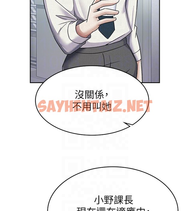 查看漫画稅金女友 - 第9話-隔空興奮的小野課長 - tymanga.com中的2560681图片