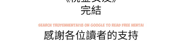 查看漫画稅金女友 - 最終話-以後請多多指教 - sayhentaiz.net中的3372773图片