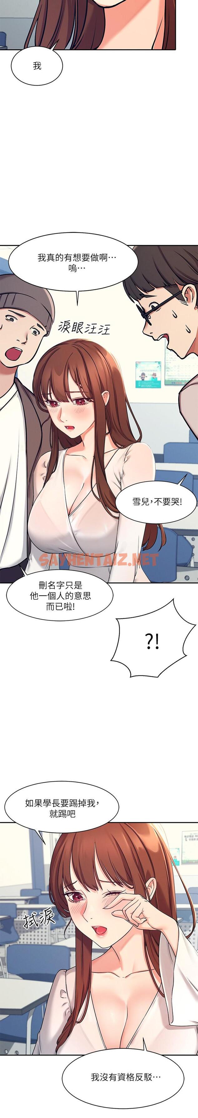 查看漫画誰說理組沒正妹？ - 第1話-理組清純正妹的秘密 - tymanga.com中的800361图片