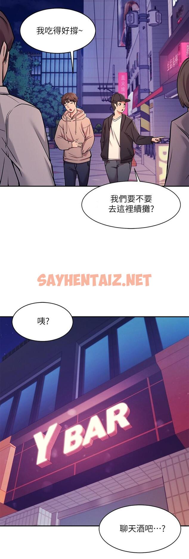 查看漫画誰說理組沒正妹？ - 第1話-理組清純正妹的秘密 - tymanga.com中的800370图片