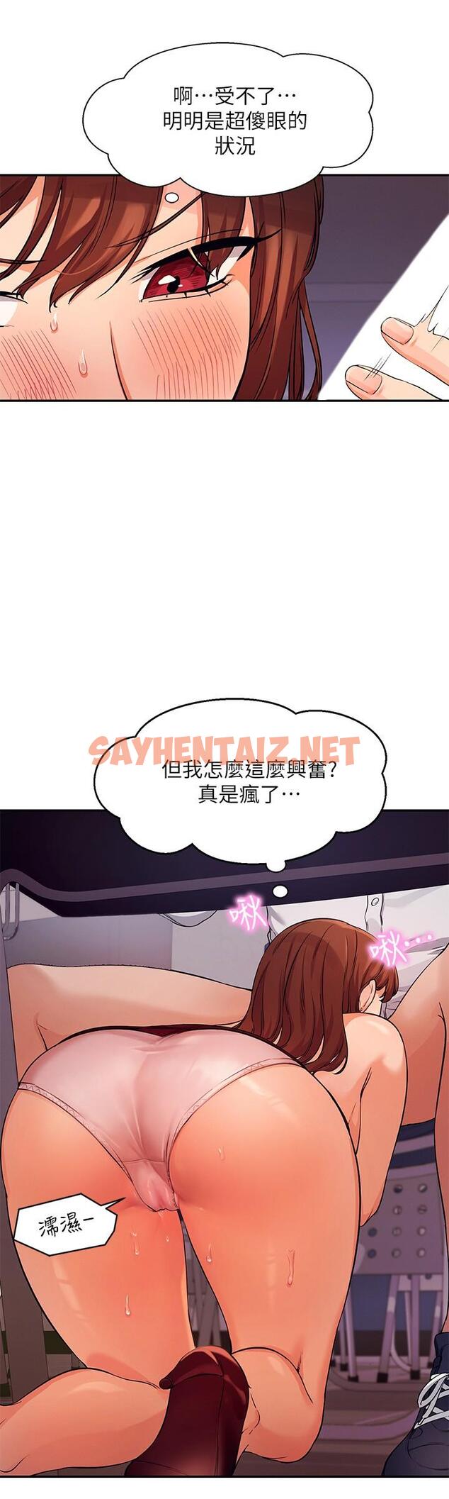 查看漫画誰說理組沒正妹？ - 第10話-書桌下傳出吸允聲 - sayhentaiz.net中的806183图片