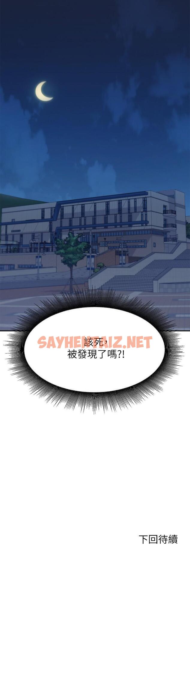 查看漫画誰說理組沒正妹？ - 第10話-書桌下傳出吸允聲 - sayhentaiz.net中的806190图片