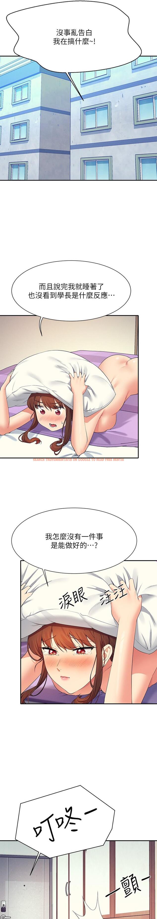 查看漫画誰說理組沒正妹？ - 第100話-告白之後去海邊約會 - www.tymanga.com中的1272736图片