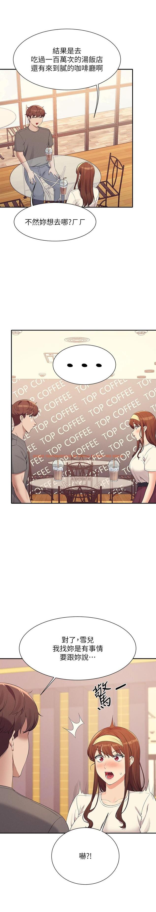 查看漫画誰說理組沒正妹？ - 第100話-告白之後去海邊約會 - www.tymanga.com中的1272744图片
