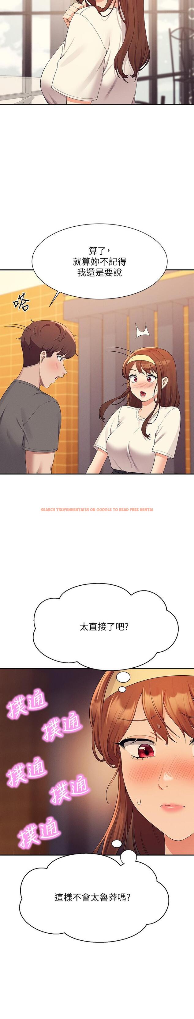 查看漫画誰說理組沒正妹？ - 第100話-告白之後去海邊約會 - www.tymanga.com中的1272746图片