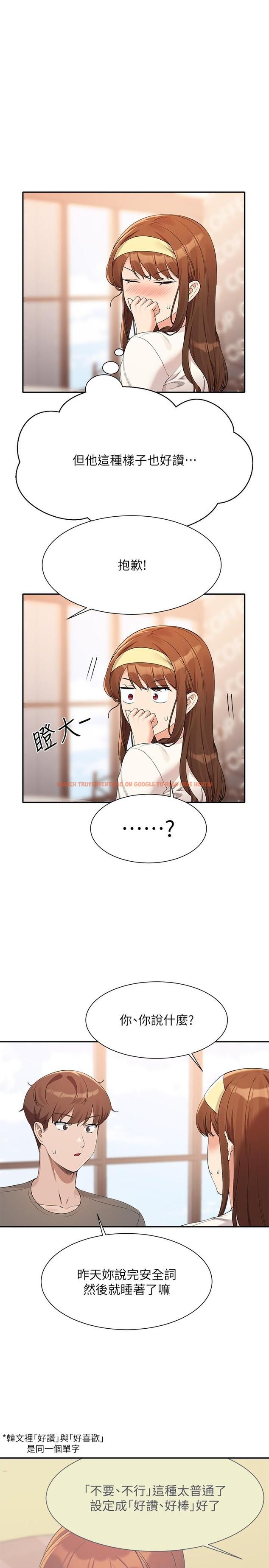 查看漫画誰說理組沒正妹？ - 第100話-告白之後去海邊約會 - www.tymanga.com中的1272747图片