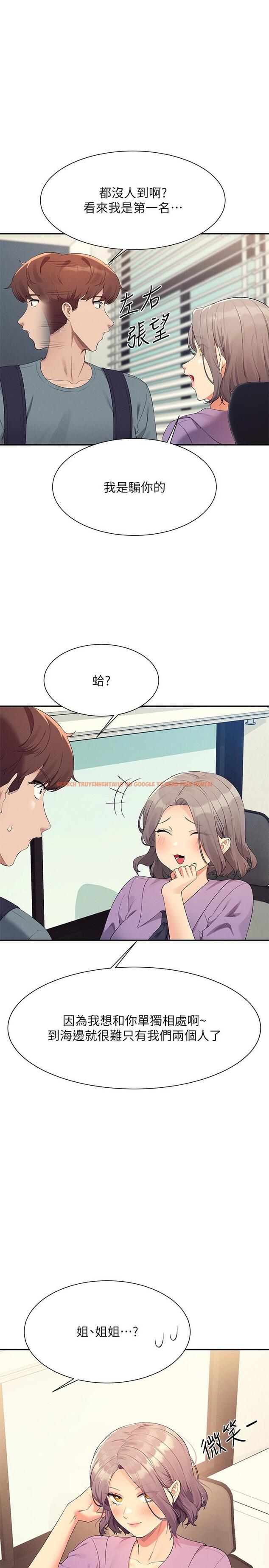 查看漫画誰說理組沒正妹？ - 第101話-用舌頭無法滿足教授 - www.tymanga.com中的1279396图片