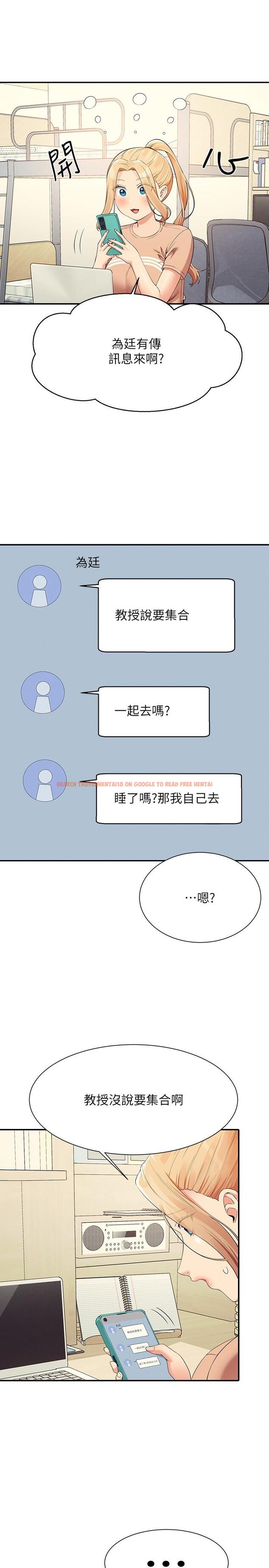 查看漫画誰說理組沒正妹？ - 第101話-用舌頭無法滿足教授 - www.tymanga.com中的1279399图片