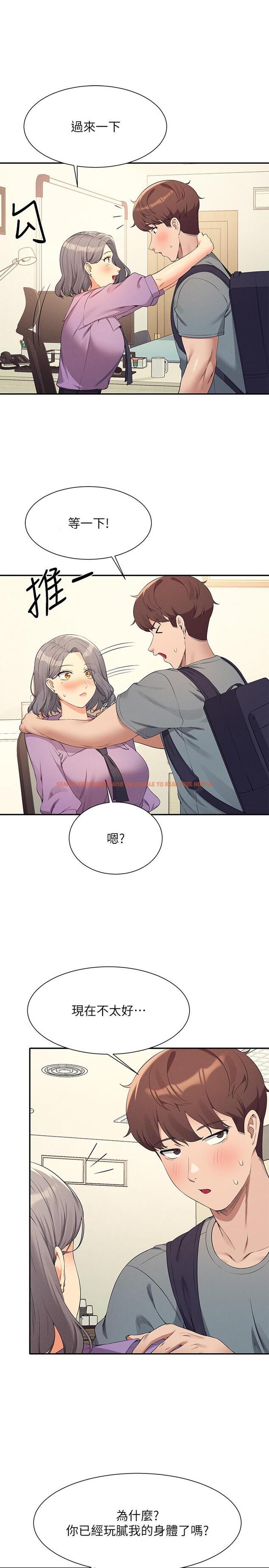 查看漫画誰說理組沒正妹？ - 第101話-用舌頭無法滿足教授 - www.tymanga.com中的1279402图片