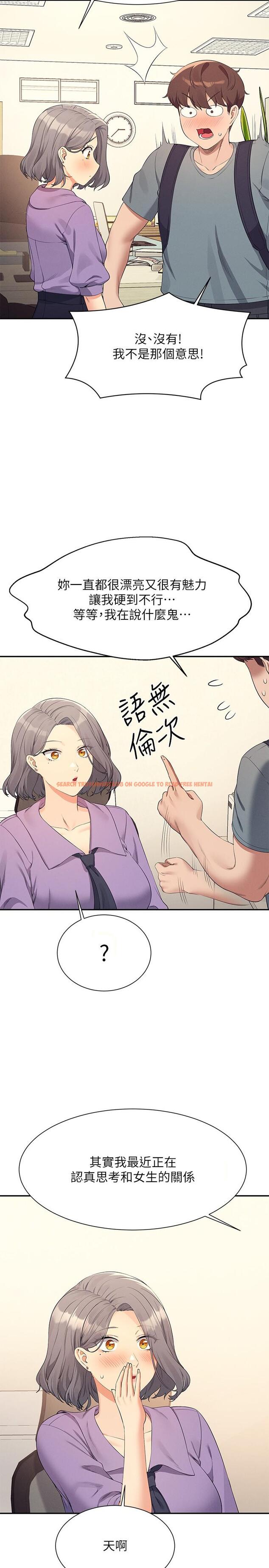 查看漫画誰說理組沒正妹？ - 第101話-用舌頭無法滿足教授 - www.tymanga.com中的1279403图片