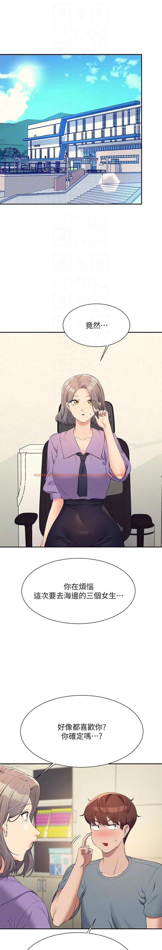 查看漫画誰說理組沒正妹？ - 第101話-用舌頭無法滿足教授 - www.tymanga.com中的1279405图片