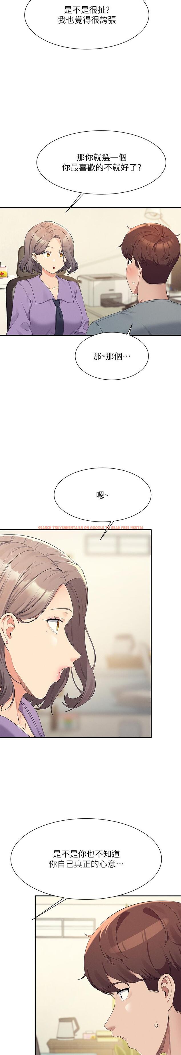 查看漫画誰說理組沒正妹？ - 第101話-用舌頭無法滿足教授 - www.tymanga.com中的1279406图片