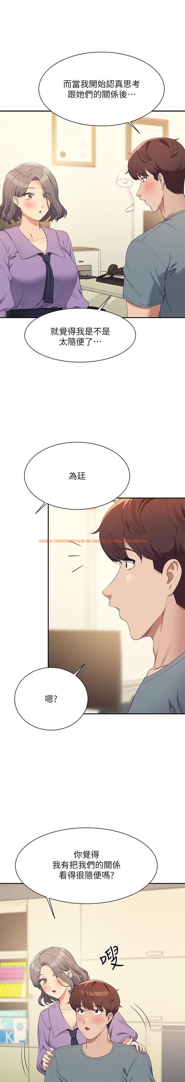 查看漫画誰說理組沒正妹？ - 第101話-用舌頭無法滿足教授 - www.tymanga.com中的1279408图片