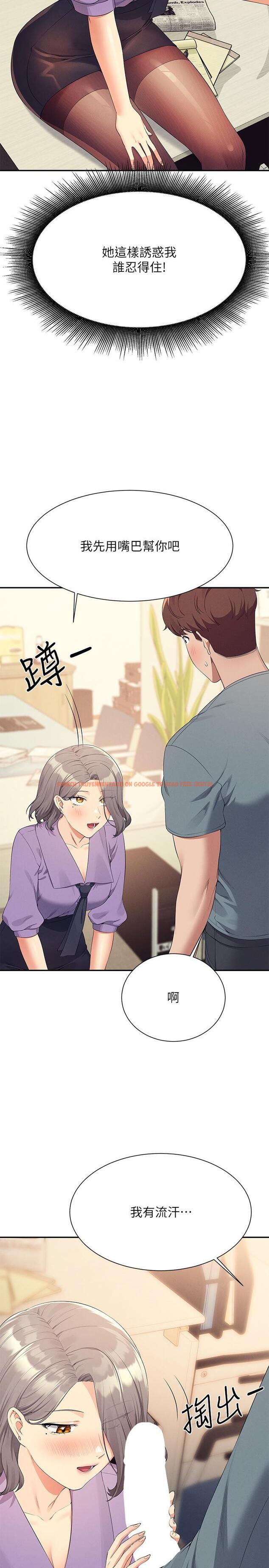 查看漫画誰說理組沒正妹？ - 第101話-用舌頭無法滿足教授 - www.tymanga.com中的1279412图片