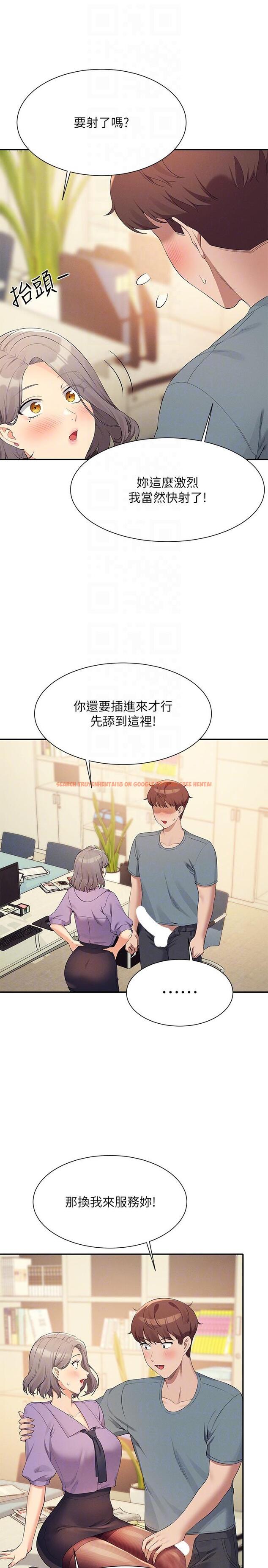 查看漫画誰說理組沒正妹？ - 第101話-用舌頭無法滿足教授 - www.tymanga.com中的1279417图片